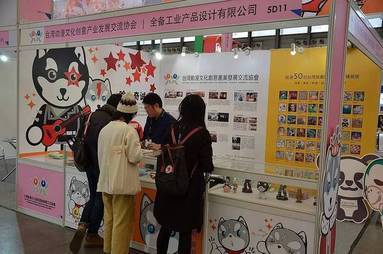 臺灣動漫業者組團到滬參展 共探兩岸動漫產業合作新機
